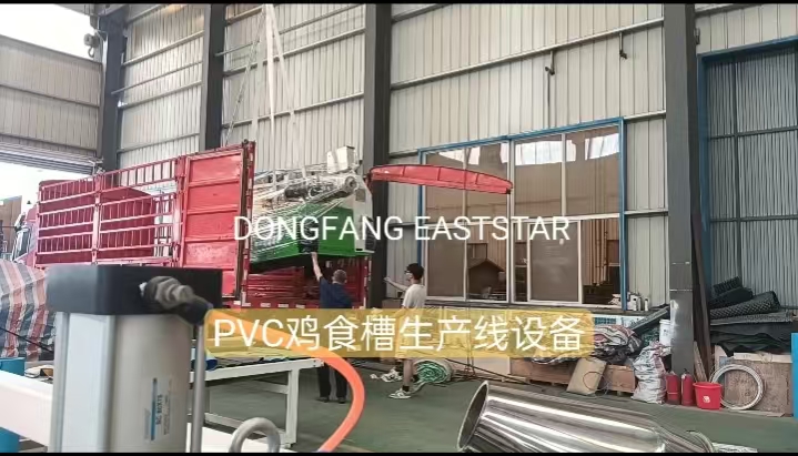 Linia de producție din jgheab de pui din PVC este încărcată și expediată la Jinan