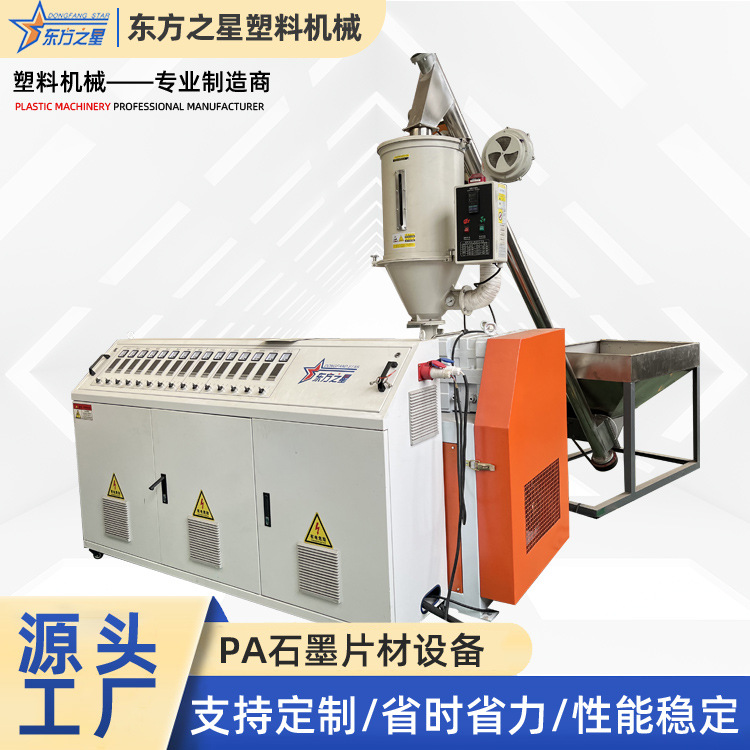 Echipament pentru plăci de reținere a apei goale din PP